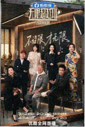 热播榜第二封面